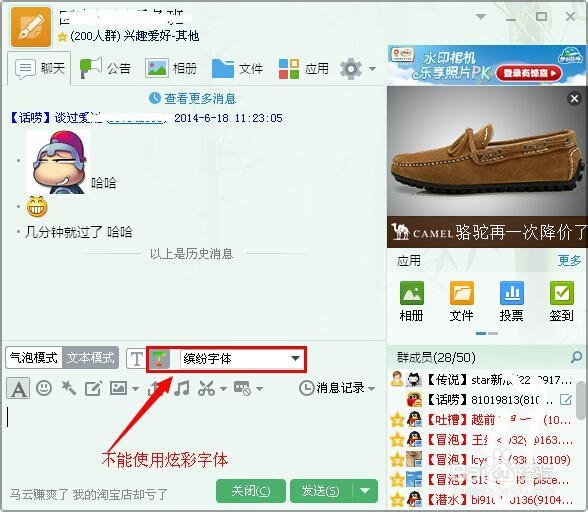 QQ群聊不能@别人怎么办？