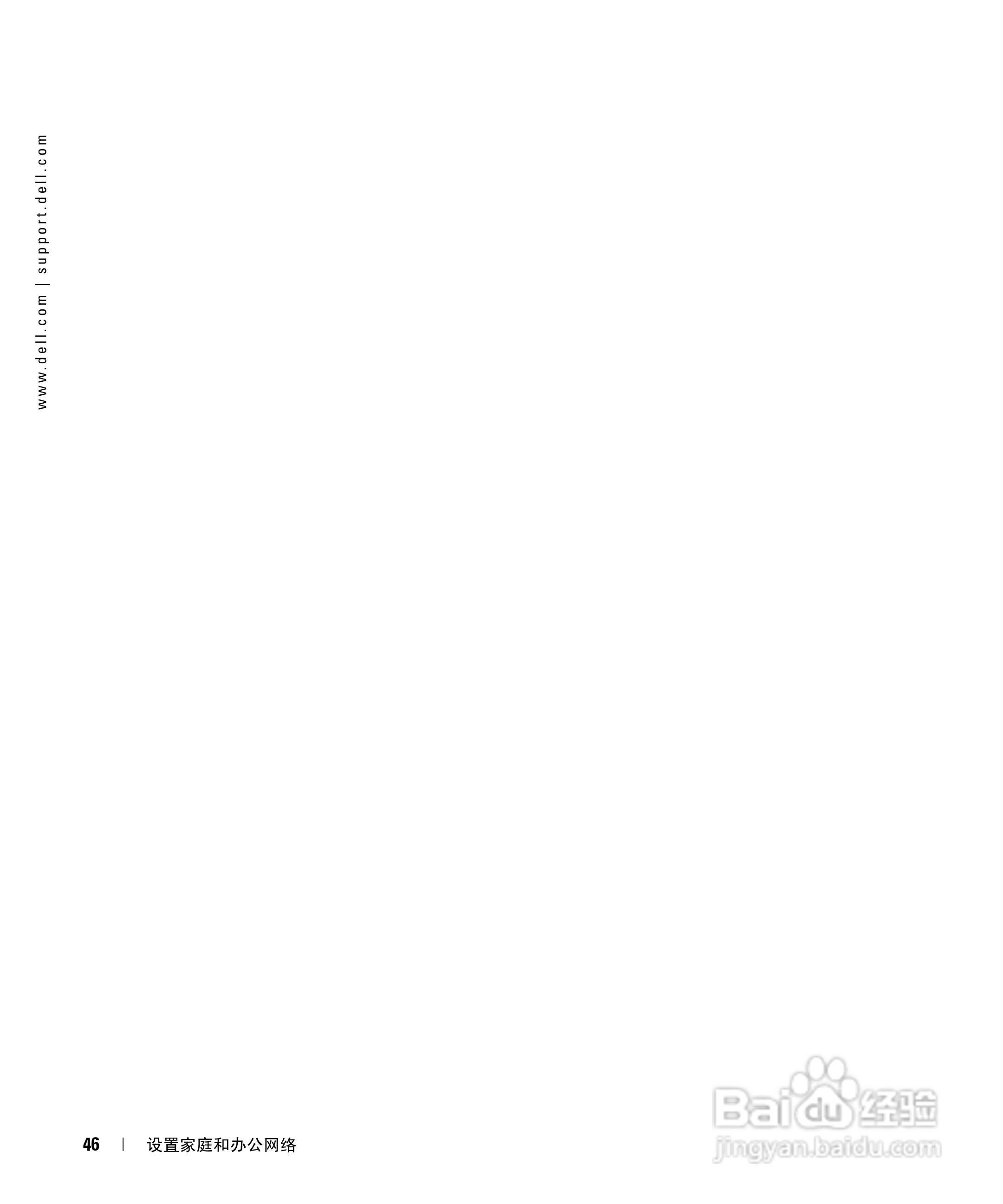 戴尔Inspiron 700M笔记本电脑使用说明书:[5]