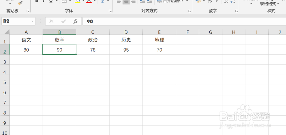 EXCEL中如何按行对数值进行排序