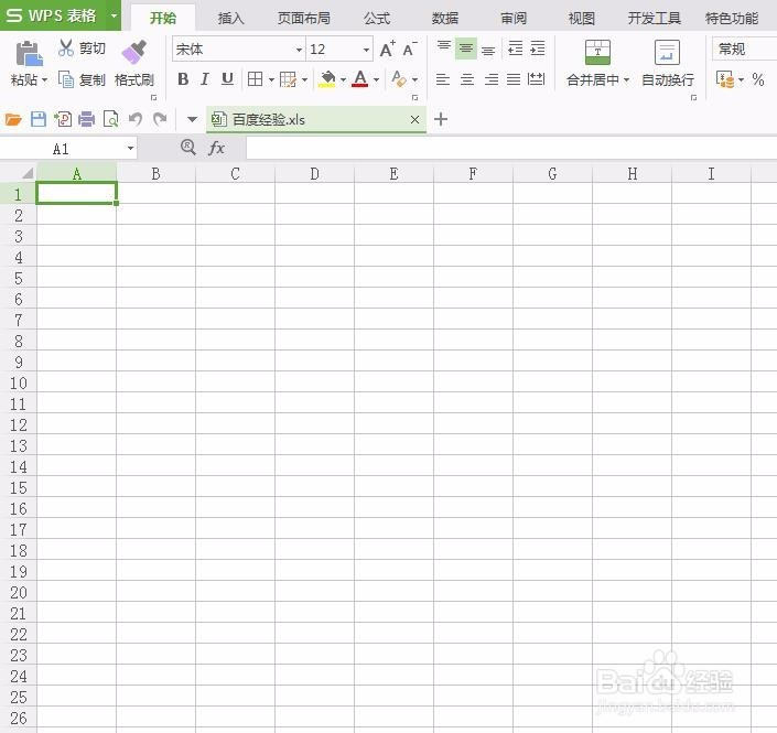 wps表格怎么设置背景图片