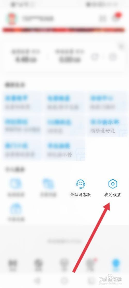 咪咕视频怎么修改投屏模式