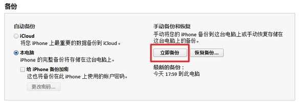 无需开发者账号也能升级iOS8 beta2