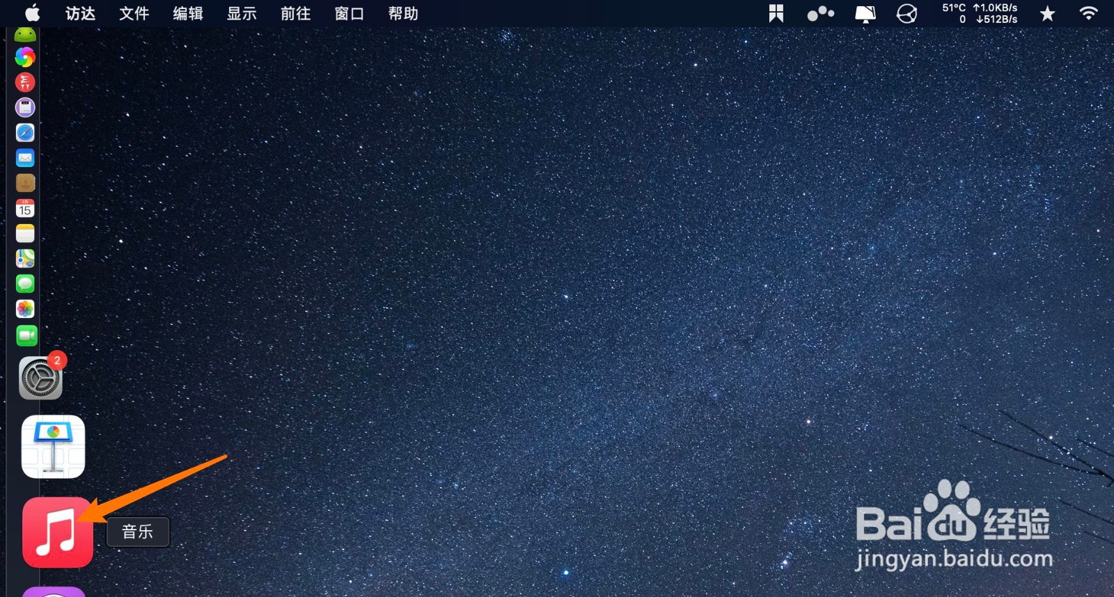 MacBook怎么同步音乐到iPhone12Pro