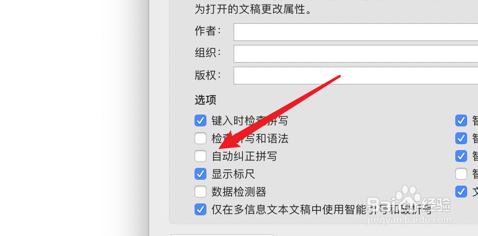 mac文本编辑怎么设置不要自动纠正拼写
