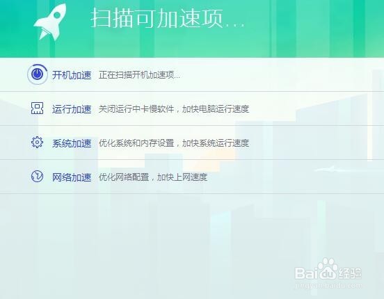 怎样快速提高电脑的运行速度?