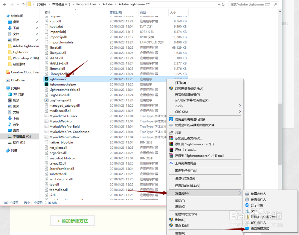 Adobe全家桶安装至其他磁盘和修改默认语言