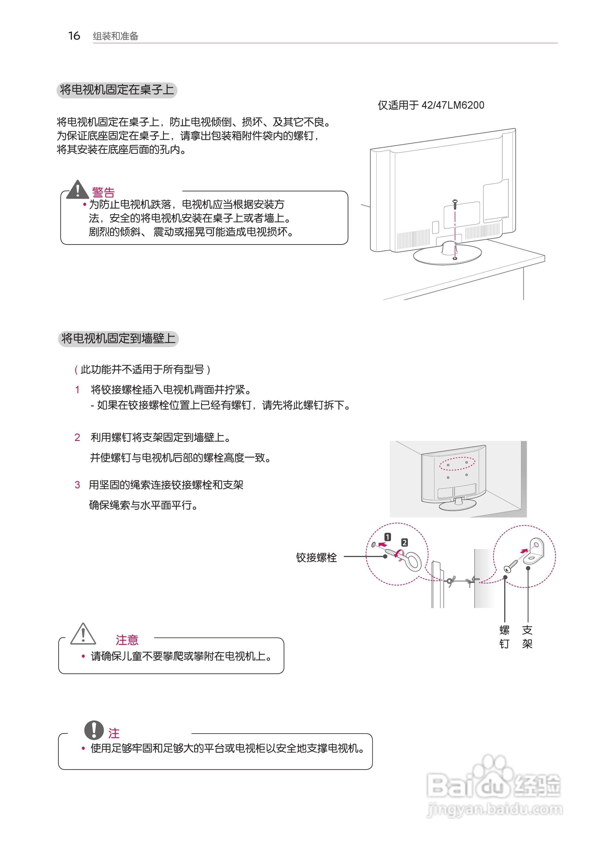 LG 47LM7600-CA液晶彩电使用说明书:[2]