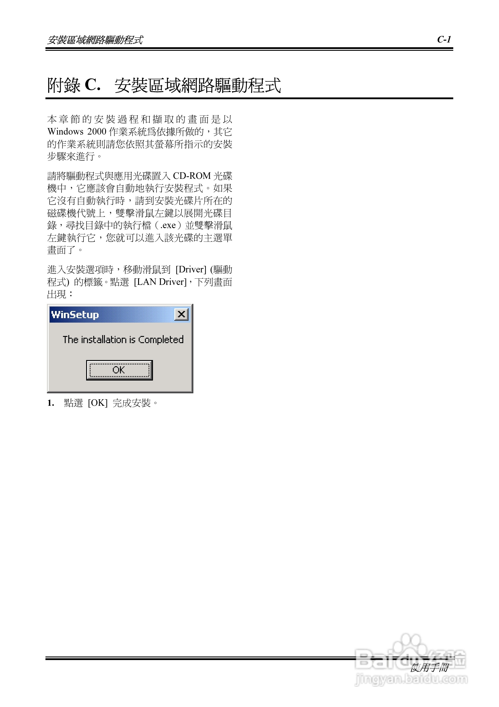 Socket 462系统主机板使用手册:[6]