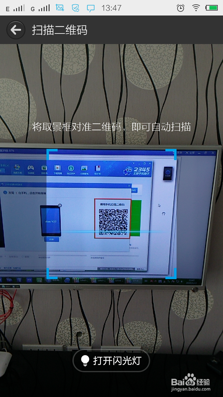 手机wifi连接电脑