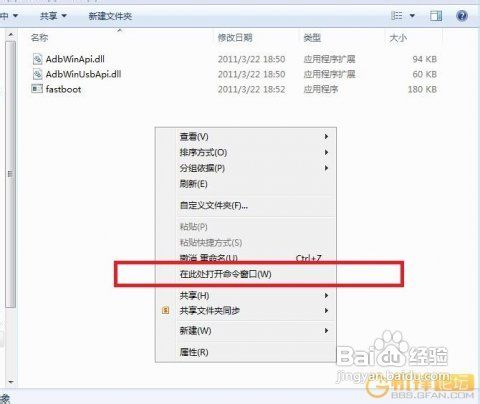 LT15i&LT18i官方BL解锁BootLoader详细教程