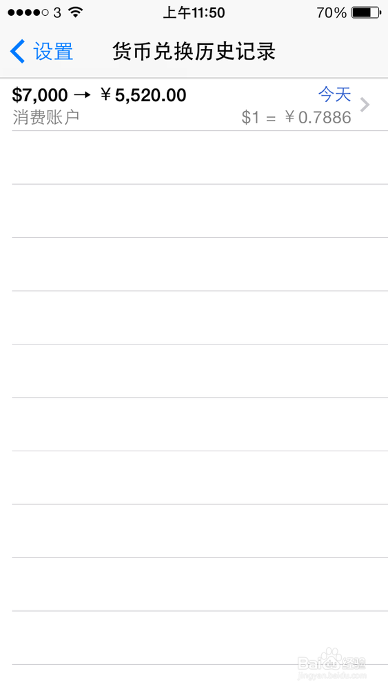 如何记录一笔货币兑换