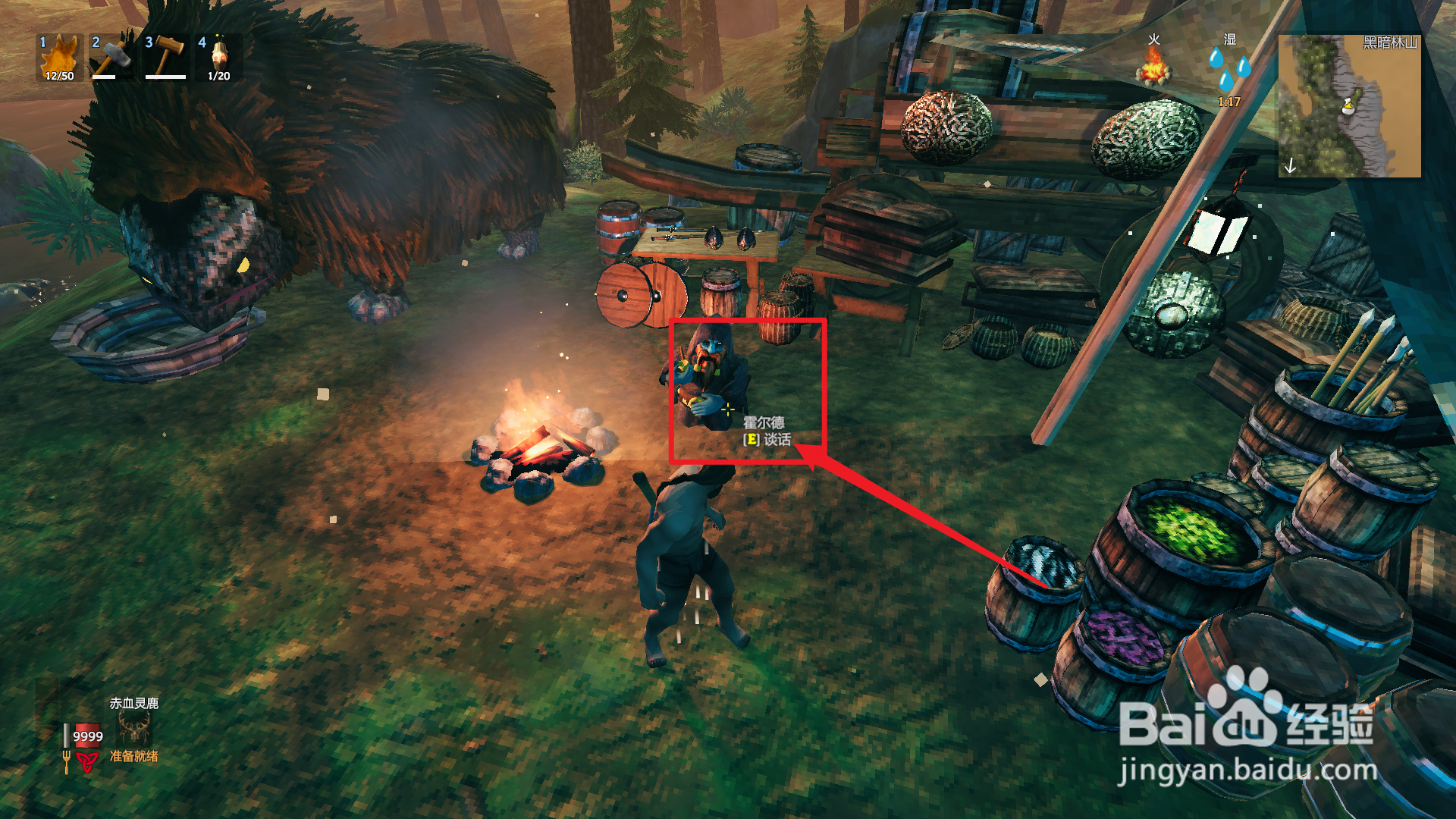 英灵神殿矮人光环在哪里