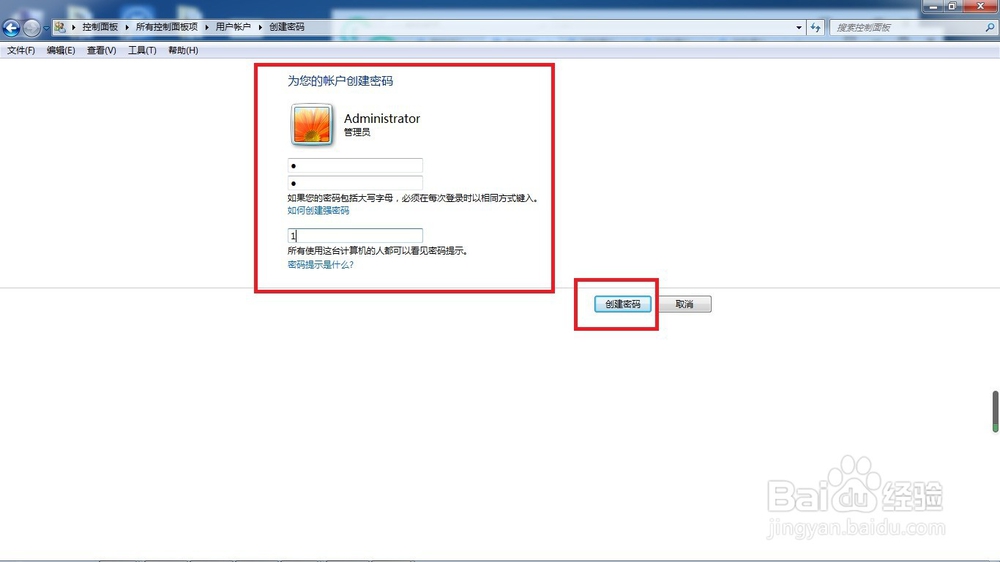 Win7系统电脑锁定的设置及快捷键