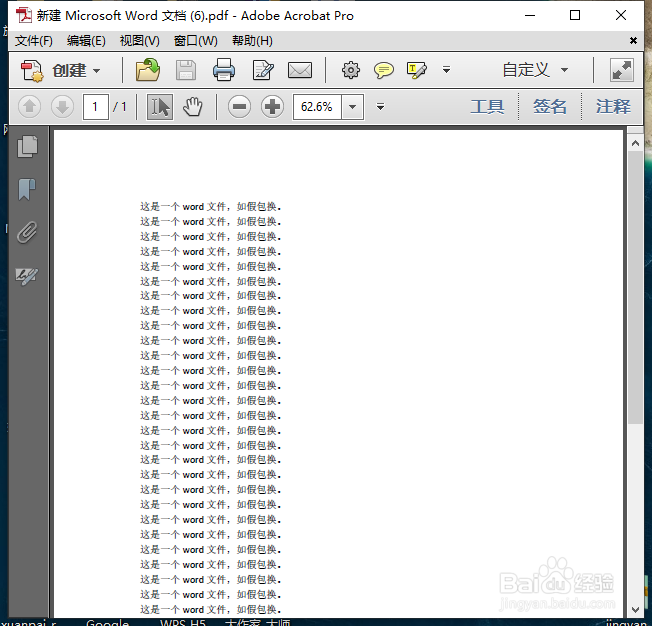 win10如何把word文件转换为pdf文件