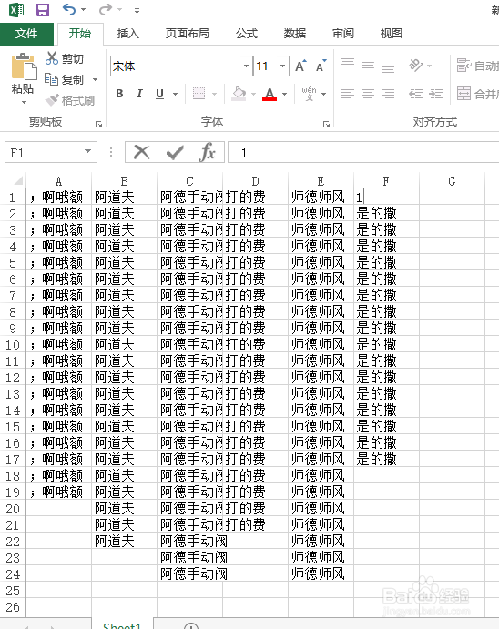 win10如何把excel文件转为pdf?