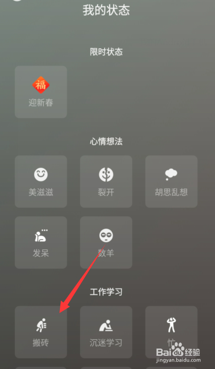微信背景视频怎么设置