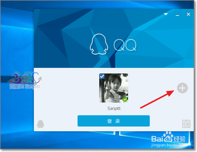 QQ启用多账号登录怎么挂多个QQ号