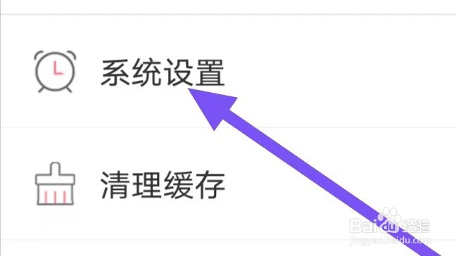 喜购怎么设置自动参加喜游抽奖