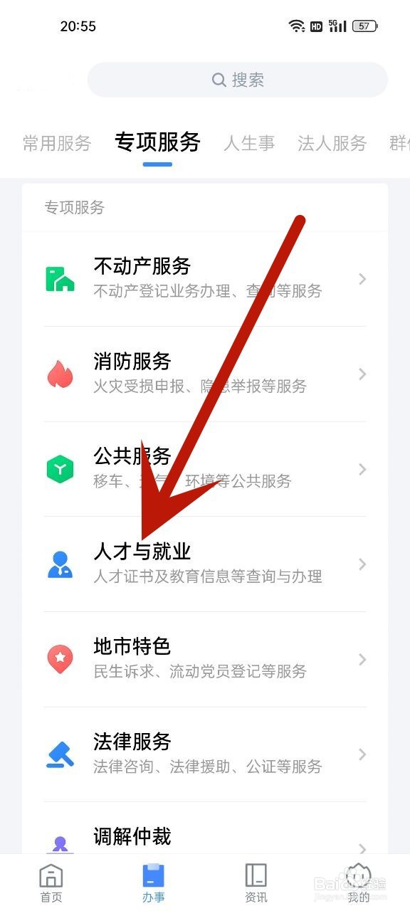 求职创业补贴怎么申请