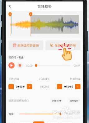 手机怎么截取音频做成手机铃声？—江下办公