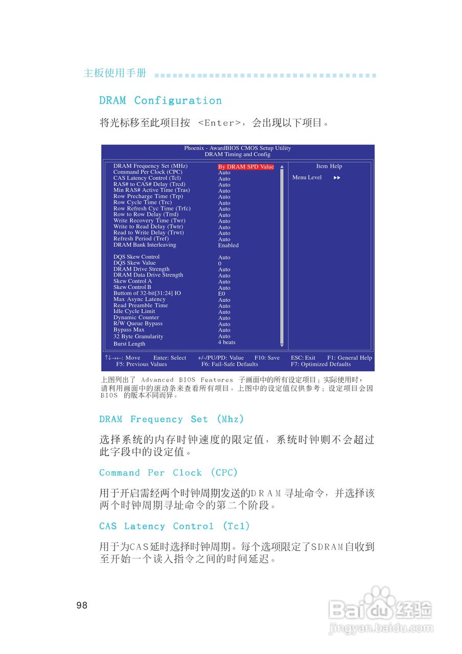 友通LANPARTY UT CFX3200-DR型主板说明书:[10]