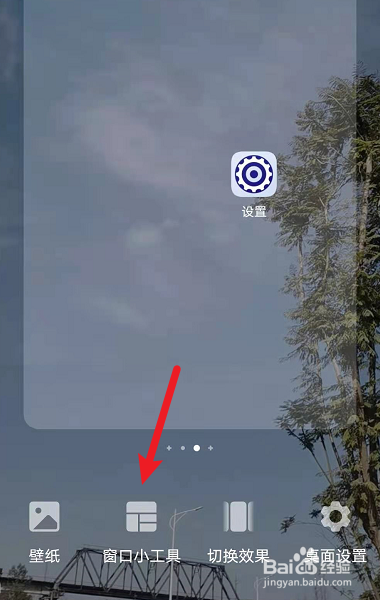 华为手机悬浮时钟怎么设置
