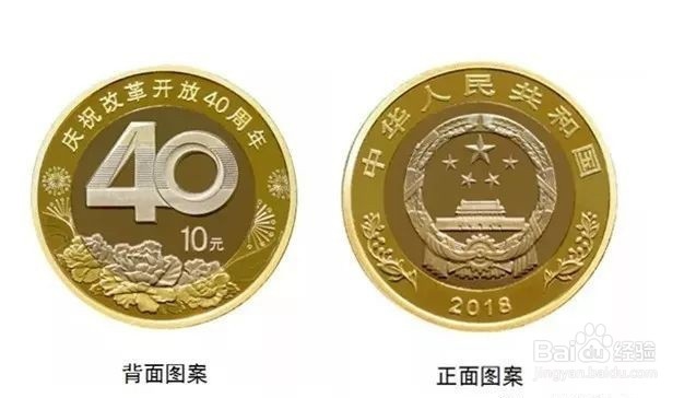 改革开放40周年纪念币如何预约?哪里预约?