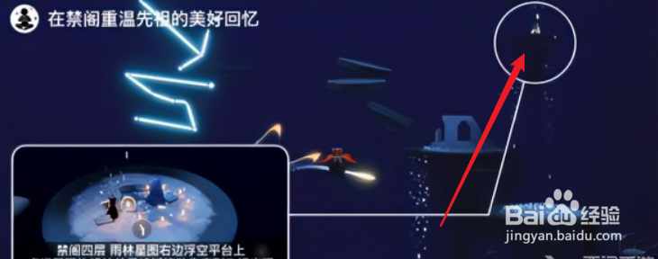 光遇5.17任务攻略