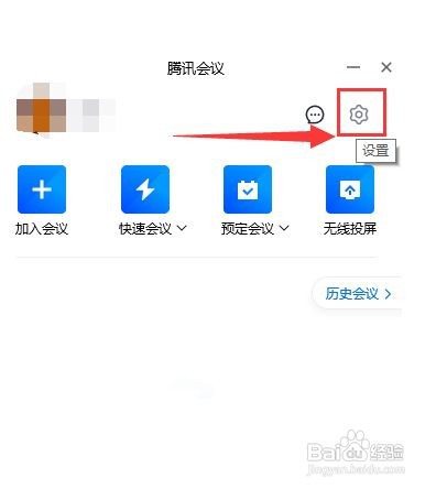 腾讯会议过程中如何显示参会时长？