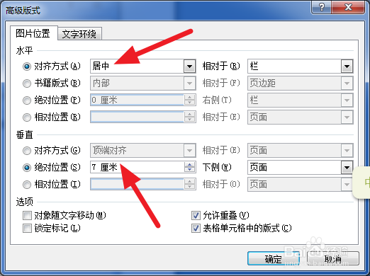 如何用word的制作工作证