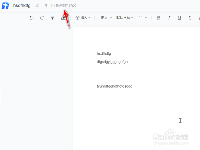 腾讯文档如何还原历史版本？