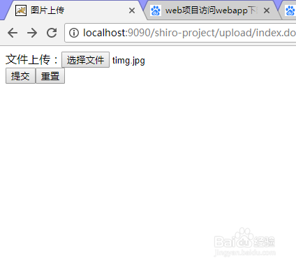 java中文件上传