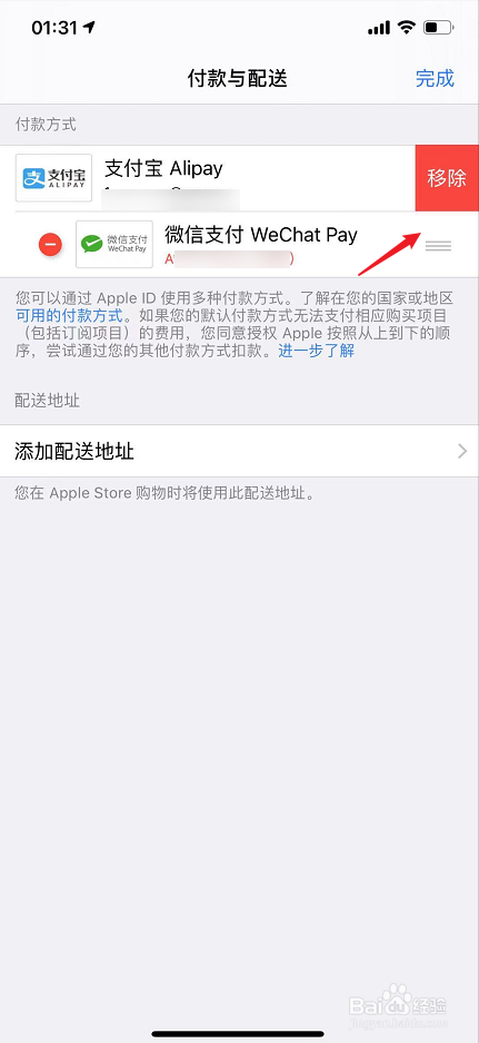 为什么苹果免密支付取消不了