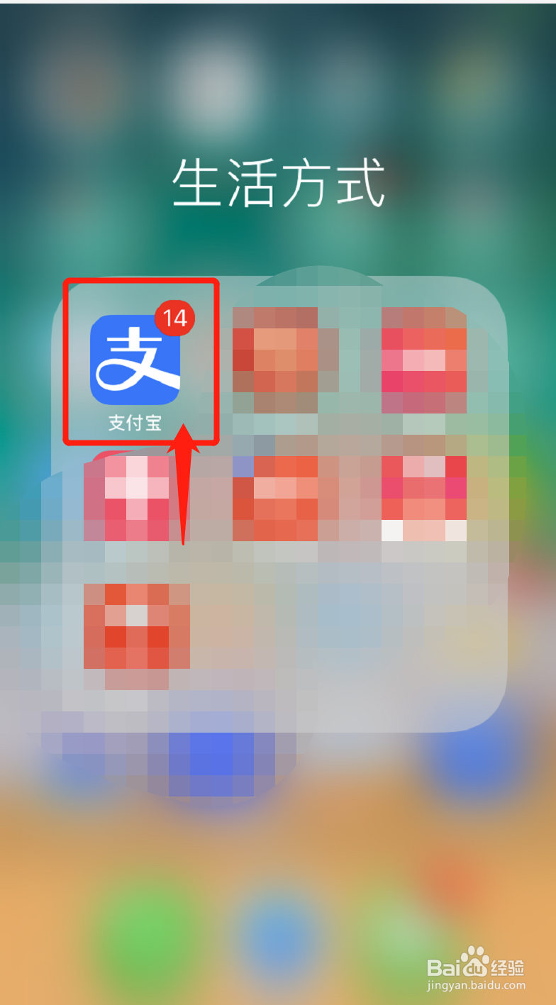 支付宝如何查询自己附近可租赁的充电宝