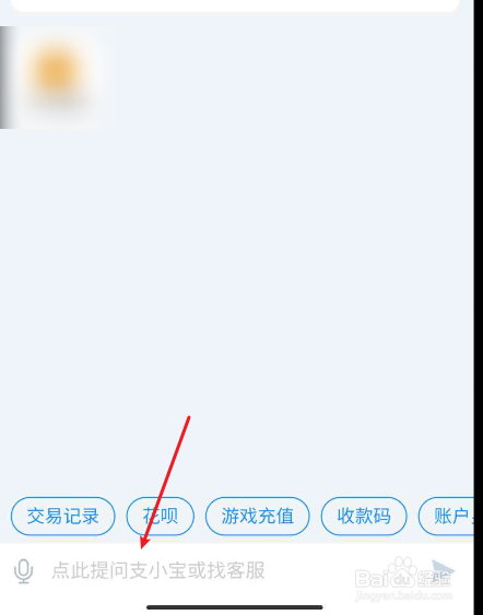 支付宝转账被强制中断