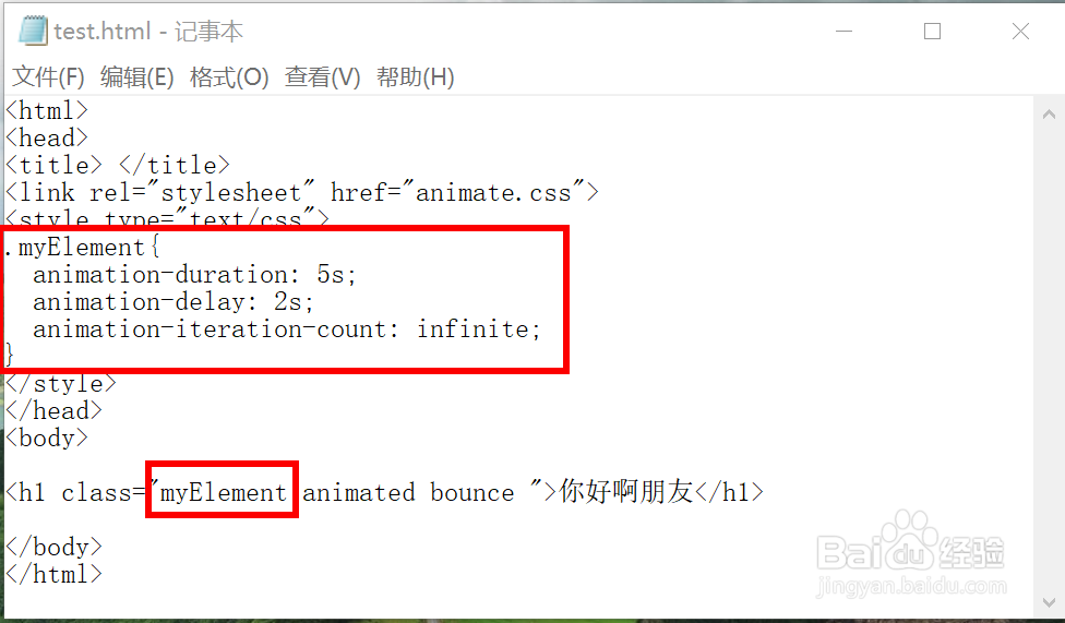 animate.css怎么用