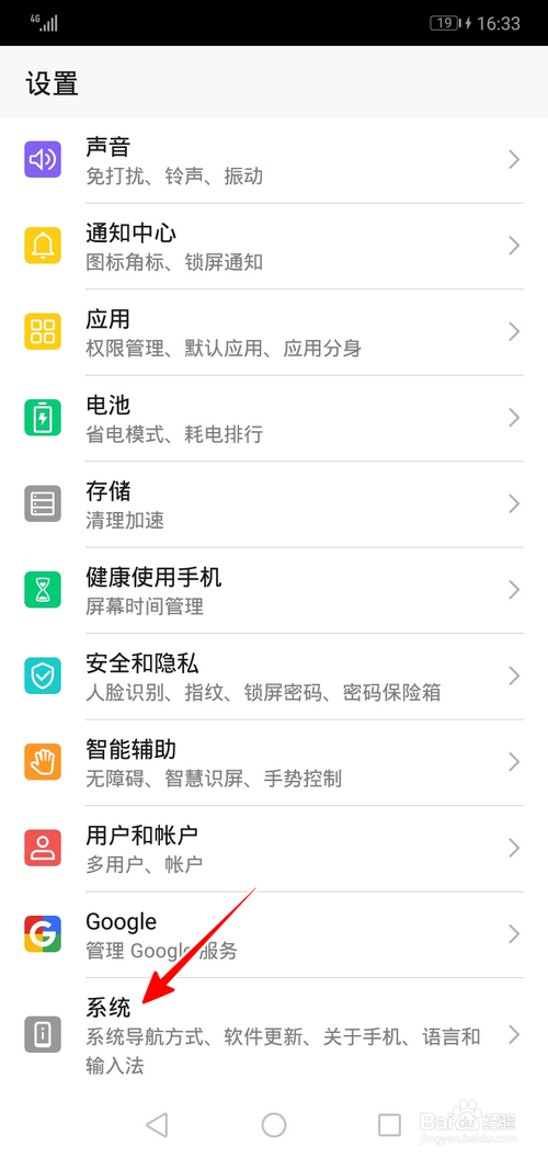 华为荣耀10手机怎样连接到电脑