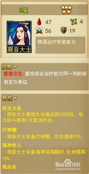 掌西游职业攻略之仙人及杰出仙人