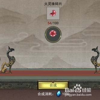 鬼谷八荒获得火灵珠的方法有哪些