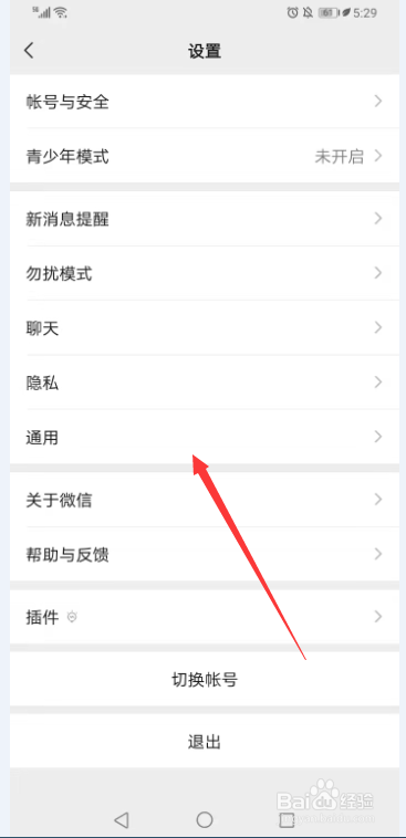 怎样打开微信里边的视频号入口