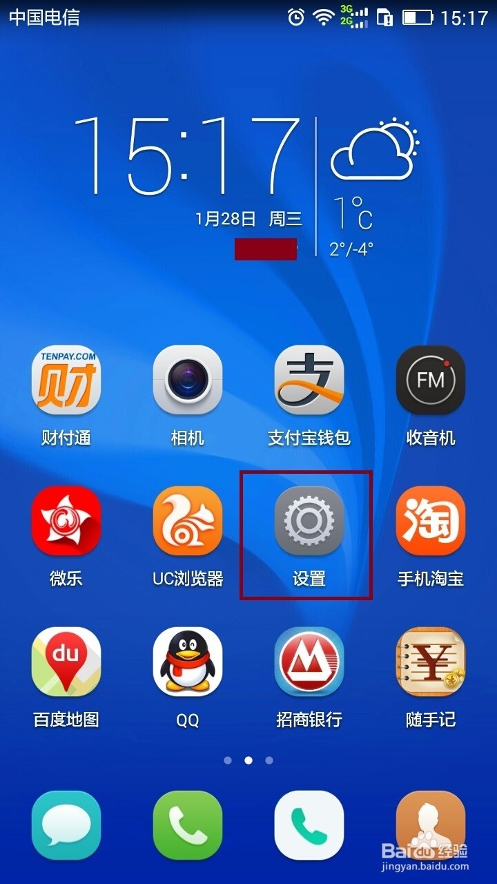 玩转荣耀4X：[2]荣耀4X怎么设置双击亮屏