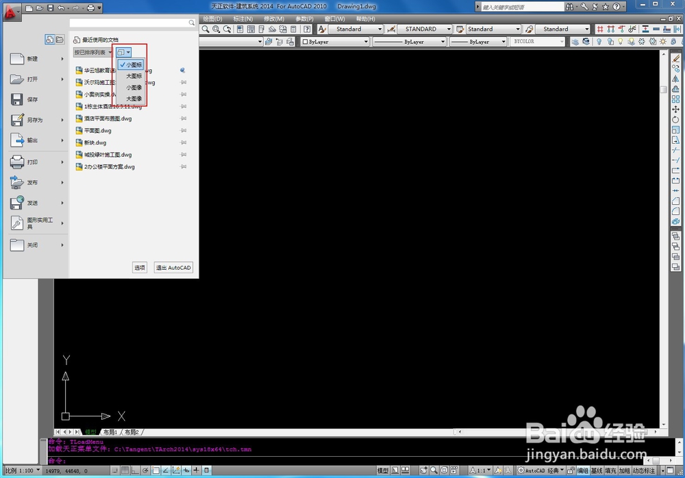 CAD天正基础实用小技巧分享一