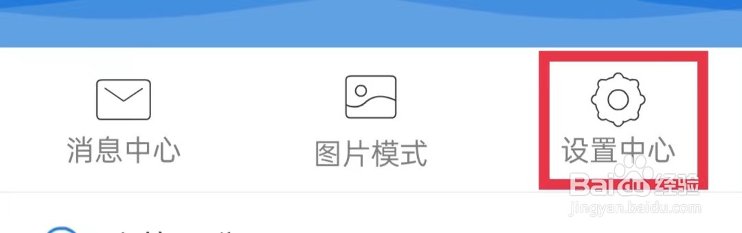 掌上邢台如何退出当前账号
