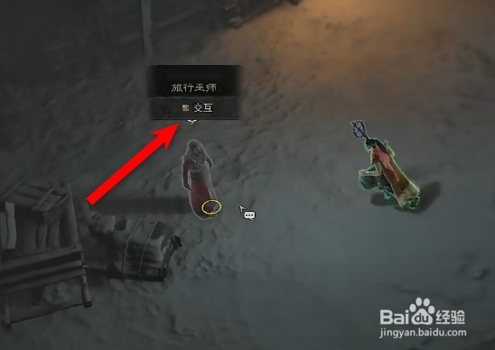 暗黑破坏神4法师的遗产在哪
