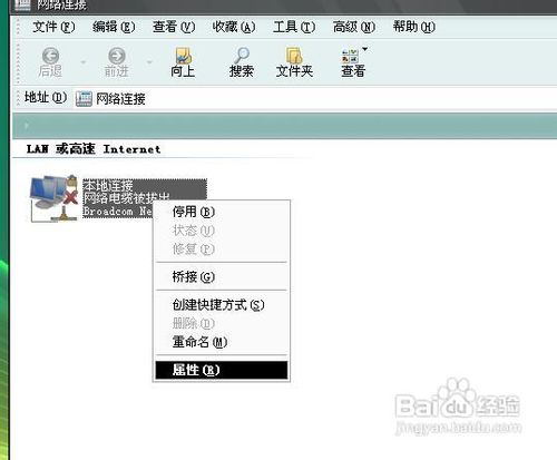 Win XP中网络连接速度和双工模式要怎么设置