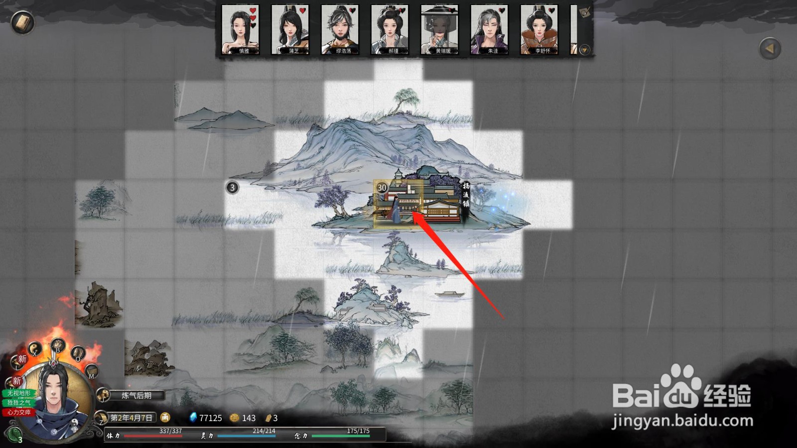 鬼谷八荒雷泽引妖符怎么得