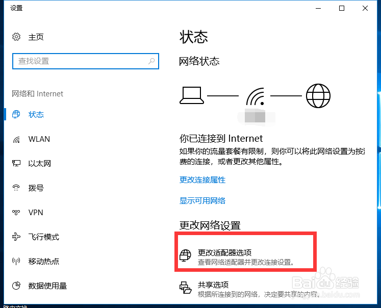 Windows 10 与虚拟机Centos 7 的网络配置