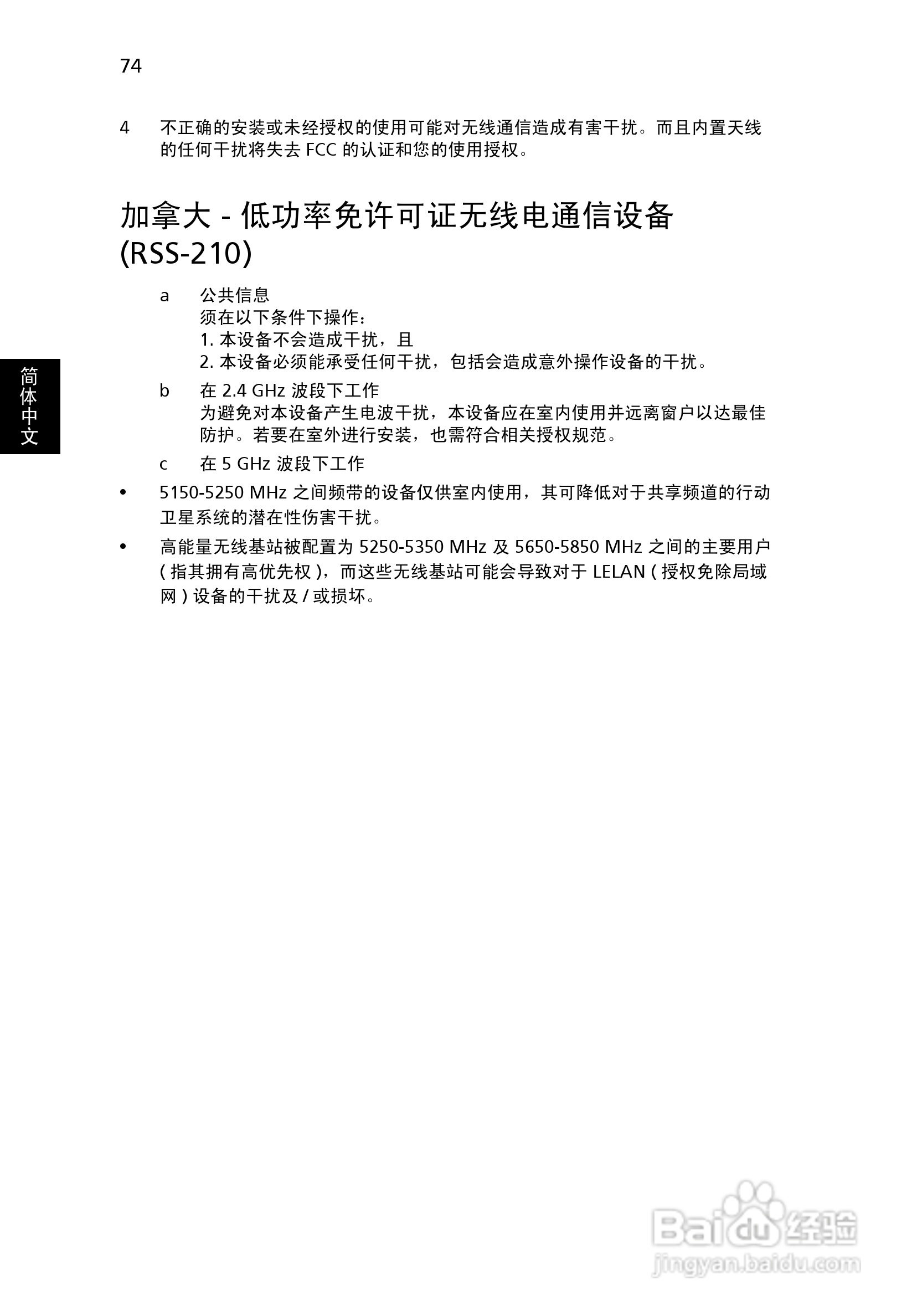 ACER宏基Aspire 5930笔记本说明书:[10]