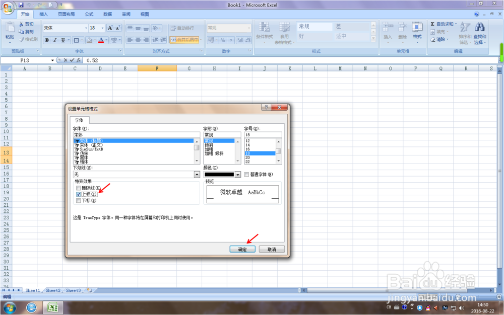 如何在EXCEL中输入数字平方？