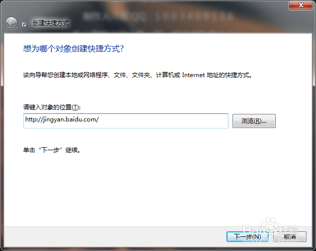 怎么为网页创建桌面快捷方式